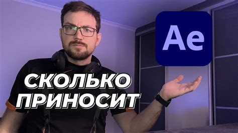 Заработок на Фрилансе в Августе с After Effects - YouTube