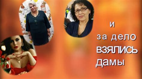 Благотворительность и женщины - YouTube