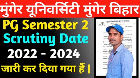 Munger University Pg Semester 2 Scrutiny Date 2022 24 जारी कर दिया गया हैं L Youtube