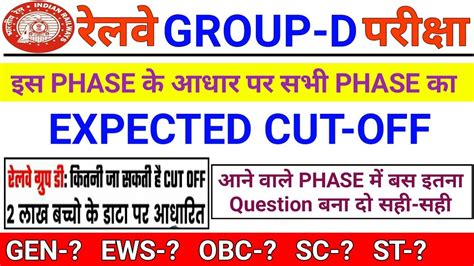 Rrb Group D Cut Off 2022 Railway Rrc Group D Expected Cut Off All