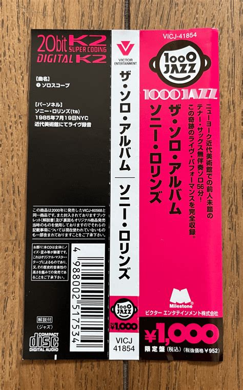 Yahooオークション ジャズ Cd 帯 20bit K2 Super Coding 日本盤 国