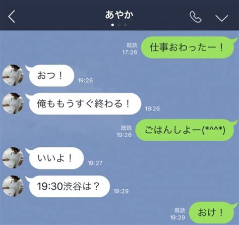 √ダウンロード Line 面白い 会話 カップル 299802 Line 面白い 会話 カップル Apictnyohcclj