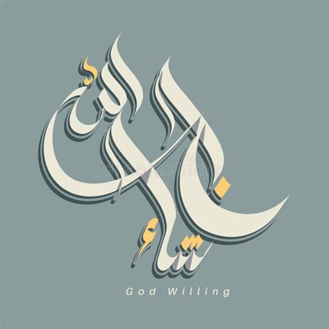 Vector Calligraphy Insha Allah Full Color Design In Eps 10 Stock