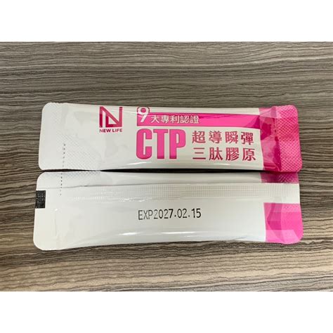 New Life Ctp超導瞬彈三肽膠原 4公克包散裝體驗價 公司貨 全新未拆封 直播分享價 蝦皮購物