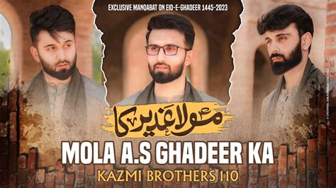 Eid E Ghadeer Manqabat Kazmi Brothers Mola As Ghadeer Ka