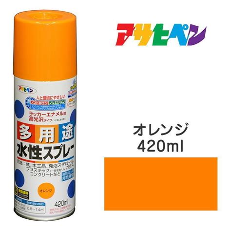 スプレー塗料 アサヒペン 水性多用途スプレー オレンジ 420ml タレにくく、きれいに仕上がる。 発砲スチロール Asp