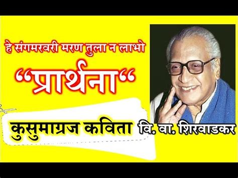 Famous Marathi Poets And Their Poems - Infoupdate.org