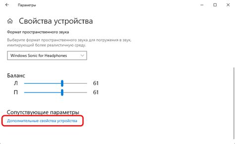 Как настроить наушники на компьютере и ноутбуке для равномерного звука