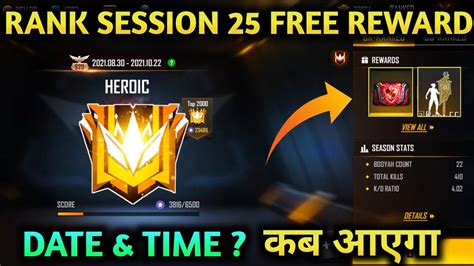 Br Rank Season Rewards Br Rank Season Kab Aayega Br Rank