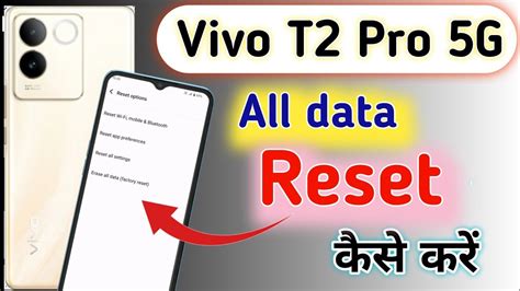 Vivo T Pro G Reset Kaise Karen Vivo T Pro G Format