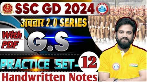 Ssc Gd Gs Class Ssc Gd Gs Practice Set Ssc Gd Gk Gs Pyq S