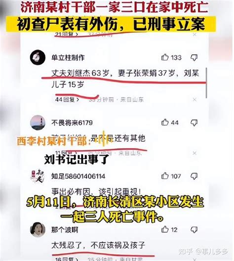 济南惨案之后，辽宁又一起特大惨案致11人殒命，有些问题该被看到 知乎