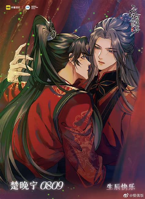 Mofan On Twitter 二哈和他的白猫师尊 师尊生辰快乐！ 🌸【浅吟仙府乐，细嗅海棠香】🌸