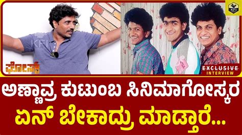 ದಡಮನ ಅದರ ದಡಡ ಬಗಲ ಅಲಲ Dr Rajkumar Family Shivarajkumar