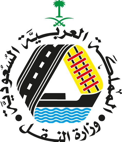 Ministery Of Transport Ksa وزارة النقل السعودية Logo Vector - (.Ai .PNG .SVG .EPS Free Download)