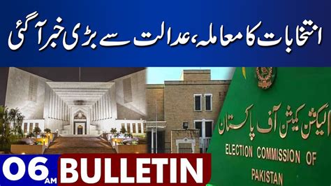 Big News Came From Court Dunya News Bulletin 06 00 AM 05 Aug 2023