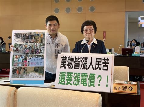 核二除役 市議員黃馨慧要求市長盧秀燕不要讓市民被迫「用肺發電」 市議員張瀞分要求向中央反映缺水、缺電、缺蛋及可能漲電價等民間疾苦 台灣華報