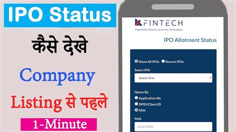 How To Check Ipo Status Or Share Allotment Status Ipo Status Or Share