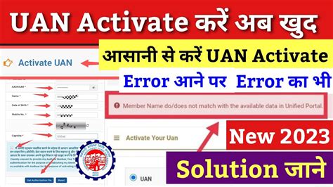 Uan Activate Kaise Kare How To Activate Uan Number Uan Ko Kaise