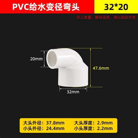 【購滿99出貨】 Pvc變徑彎頭排水管90度異徑彎頭下水大小頭轉變接頭管件406375110 水龍頭水料 蝦皮購物