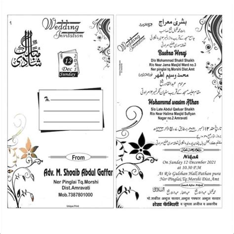 Muslim Shadi Card Wedding Urdu English Hindi Cdr File Reception