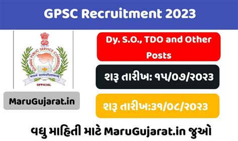 GPSC Dy Section Officer TDO And Various Other Posts Syllabus 2023