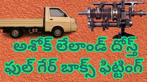 Ashok Leyland Dost Full Gear Box Fitting YouTube