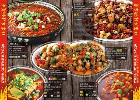 Menu at Hot Pot restaurant Moscow 2С1 улица 1905 года