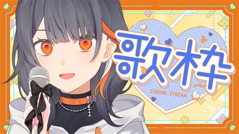 【歌枠】毎日配信中🧡ゆっくりお話ししながら！【若紫まい】新人vtuber 越前クロニクル Youtube