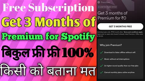 Free Subscription For Spotify Premium 3 Months Free Subscription For Android And Iphone Must