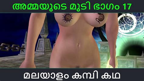 Malayalam Kambi Katha Sex With Stepmom Part 17 Malayalam Audio Sex Story