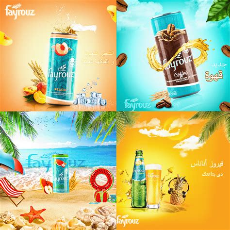 Fayrouz Drink On Behance