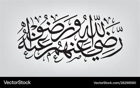 Arabic Calligraphy Royalty Free Vector Image Vectorstock