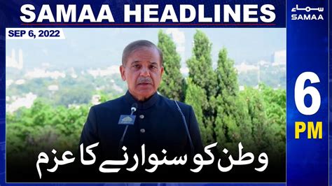 Samaa News Headlines Pm Th September Youtube