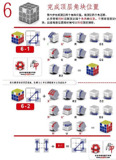 三阶魔方说明书图解三阶魔方还原说明书 随意云