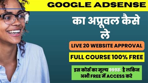 Compilate Google Adsense Approval Course In Hindi Pro Tips And Trick