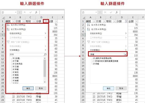 【excel教學】2種常用的篩選方法：勾選和輸入關鍵字 鍾肯尼 教學網