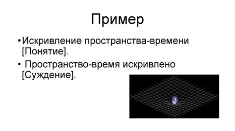 Суждение. Простые суждения и их виды - презентация онлайн