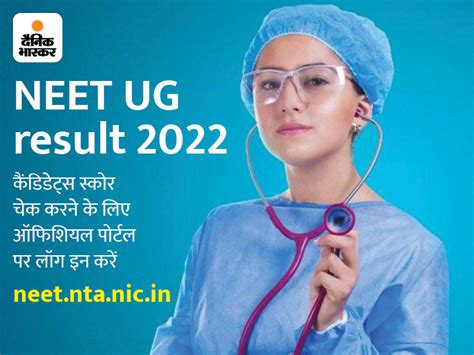 Neet Ug Exam Result Released On September 7 Nta To Release Answer Key