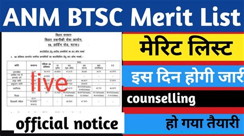 Btsc Anm Merit List Anm Cut Off Anm Counselling Date Anm