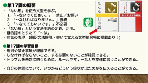 みんなの日本語第17課・文型分析まとめ パワポ画面pdf付 ｜【日本語教師になる】ももこ