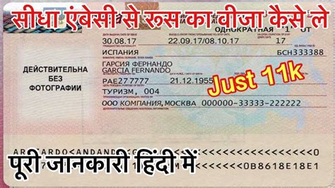 Russia Tourist Visa For Indians 2023 How To Get Russian Visa Russia Visa Fees Russiavisa