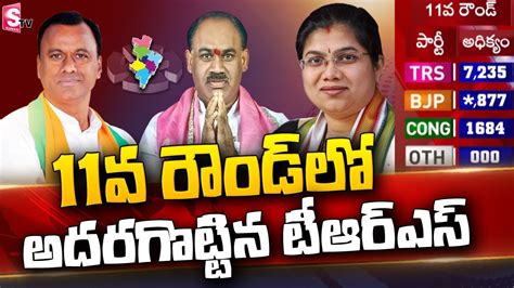 Munugode Bypoll Result 2022 Live Updates Trs Lead After 11 Rounds Of