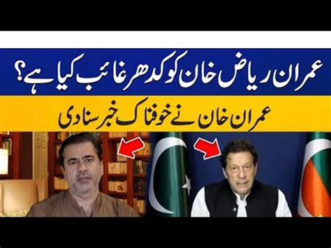 Imran Khan Raises Voice For Imran Riaz Khan Releaseimranriazkhan YouTube