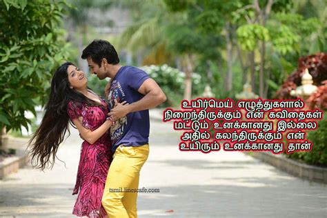 Tamil Kadhal Kavithai Pirivu