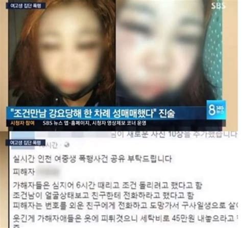 인천 여고생 집단폭행 20대 男·10대 女 등 4명 체포처벌 소년법 발목잡히나 네이트 뉴스