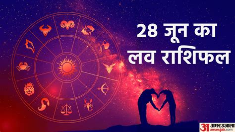 Aaj Ka Love Rashifal 28 June 2024 Love Horoscope Today Dainik Love