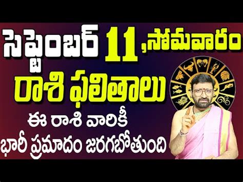 Th September Monday Rasi Phalalu In Telugu Rashi Phalithalu