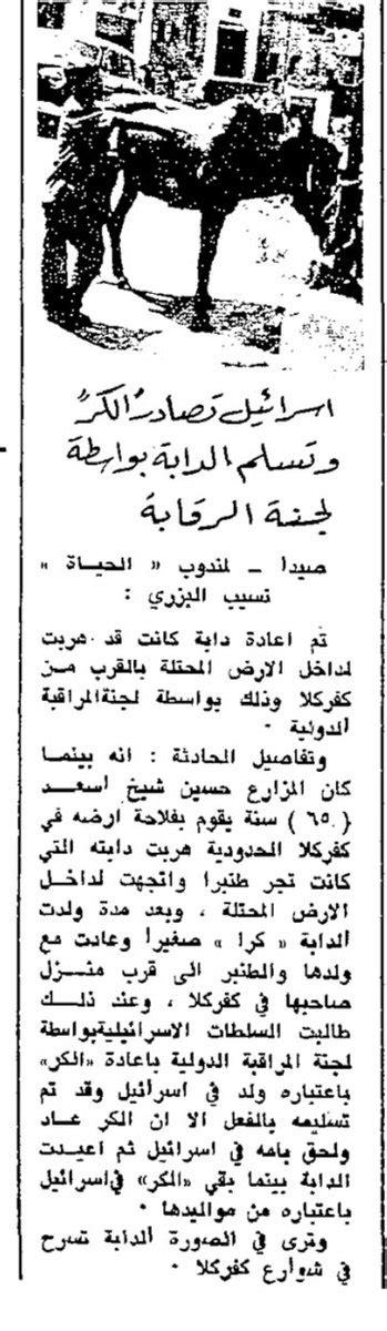 asad abukhalil أسعد أبو خليل on Twitter من زمن حصرية السلاح بيد