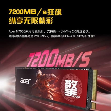 【手慢无】宏碁暗影骑士擎m2固态硬盘限时优惠抢购！pcie40技术m2接口acer 暗影骑士·擎2022i5 12500h16gb